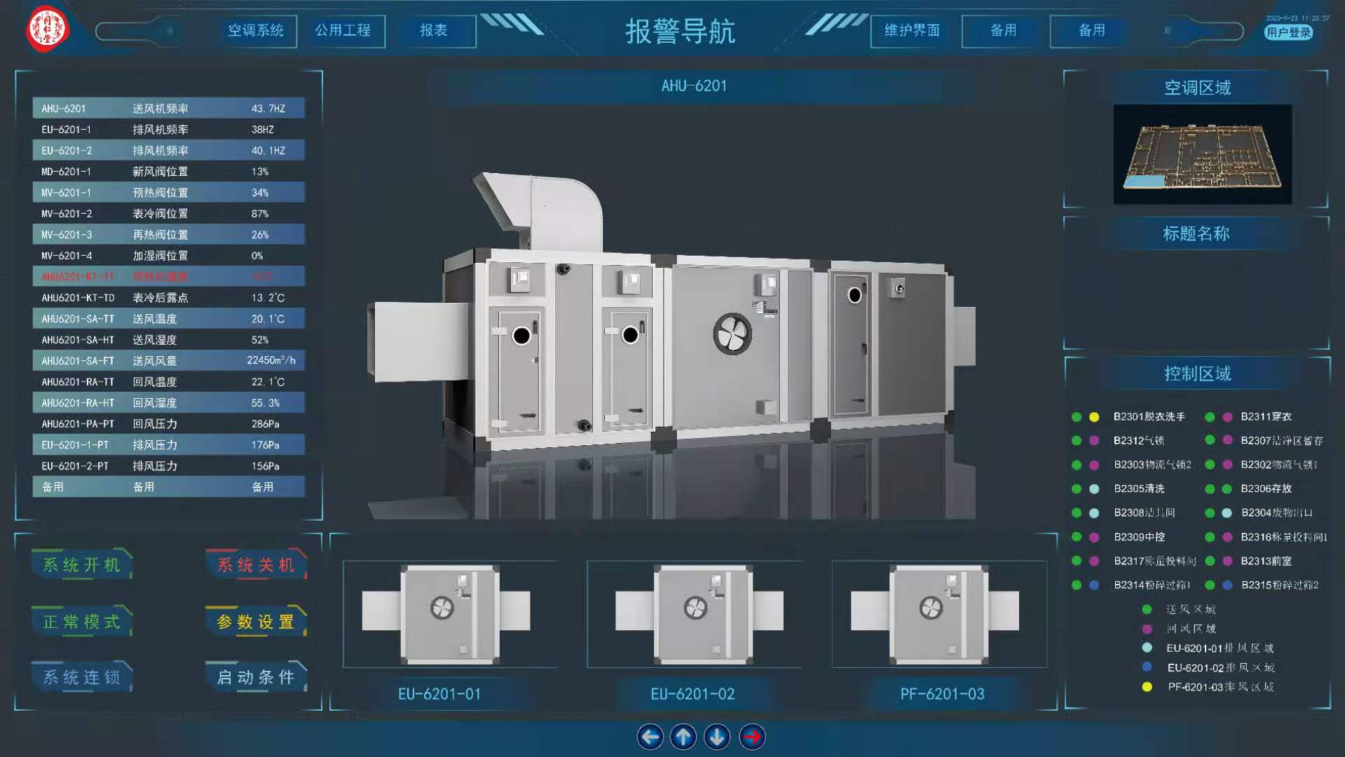 WebGL的三維數(shù)據(jù)大屏可視化，數(shù)據(jù)3d可視化