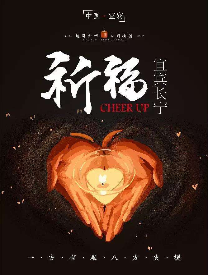 地震AR/vr技術(shù)預(yù)演逃生！為宜賓祈福?。? /></a>
            <div   id=