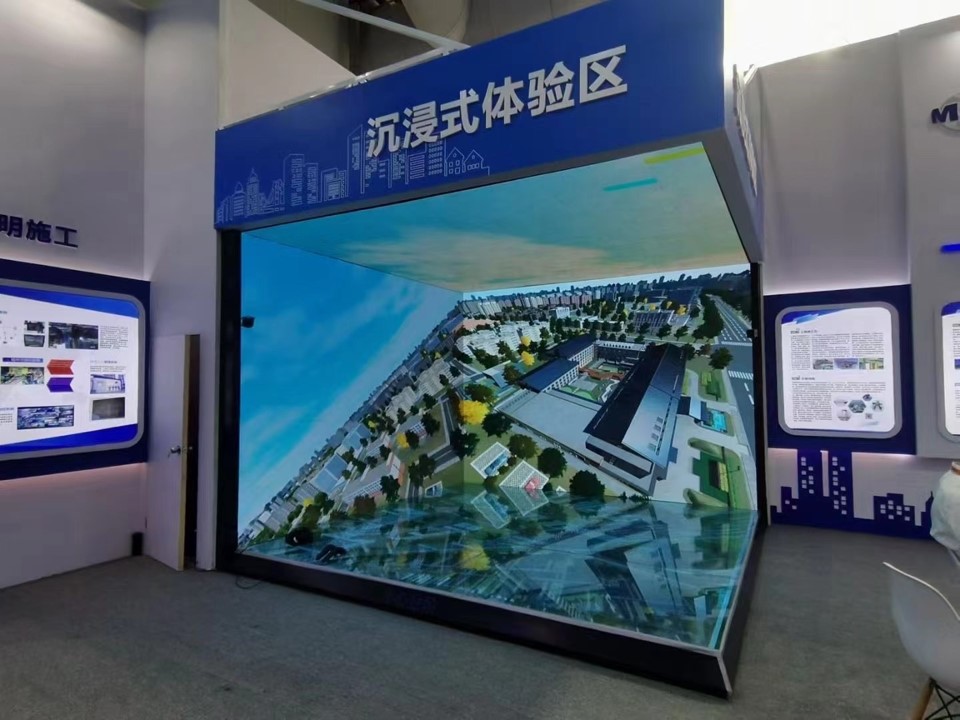寶冶集團CAVE沉浸式